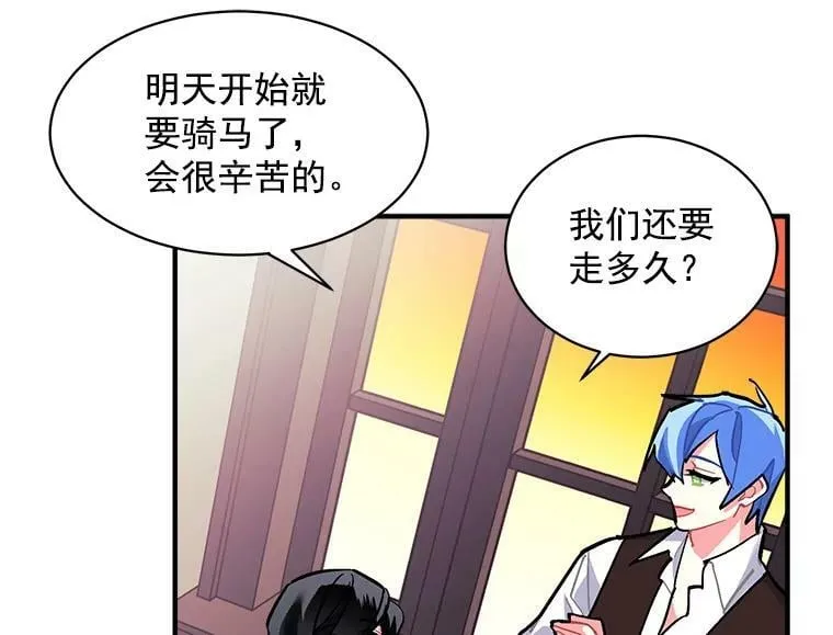 74.少女的“归家路” 第3页