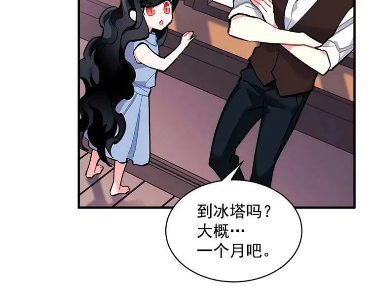 74.少女的“归家路” 第4页