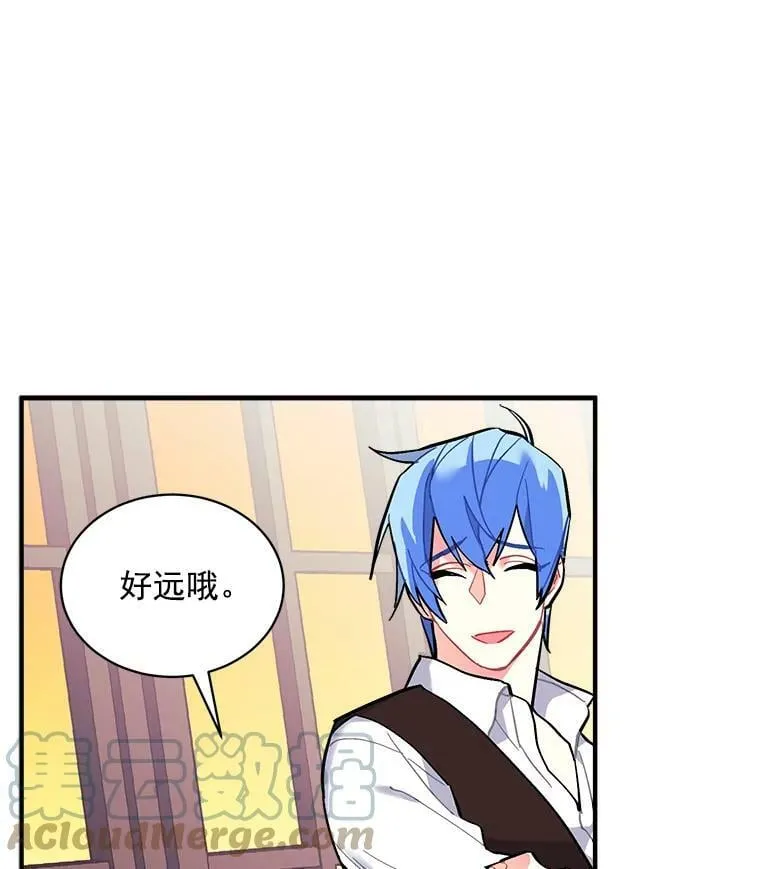 74.少女的“归家路” 第5页