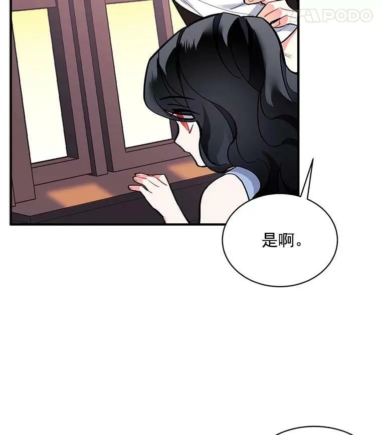 74.少女的“归家路” 第6页