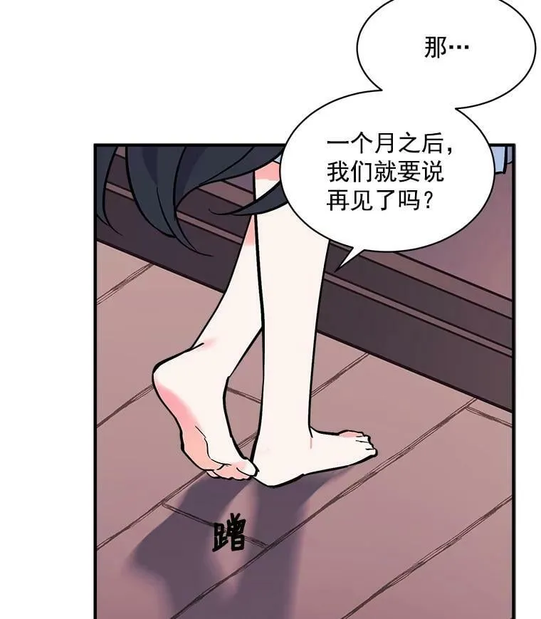 74.少女的“归家路” 第7页