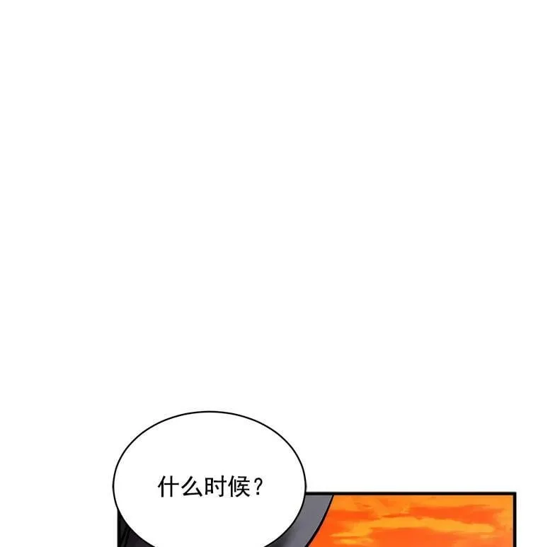 74.少女的“归家路” 第11页
