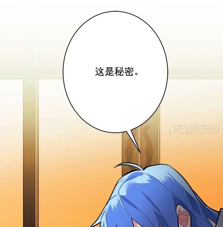 74.少女的“归家路” 第14页