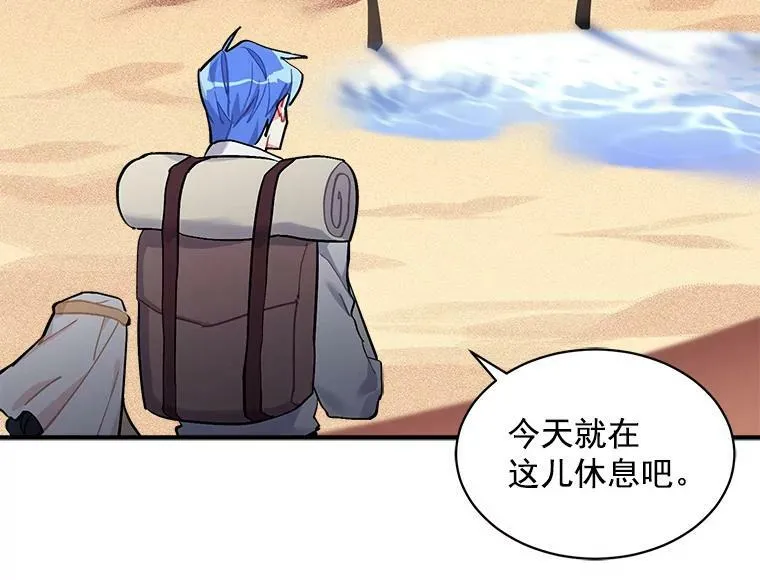 74.少女的“归家路” 第26页