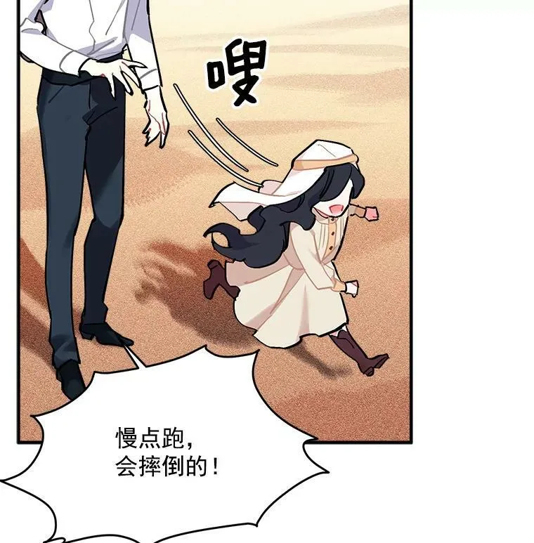 74.少女的“归家路” 第28页