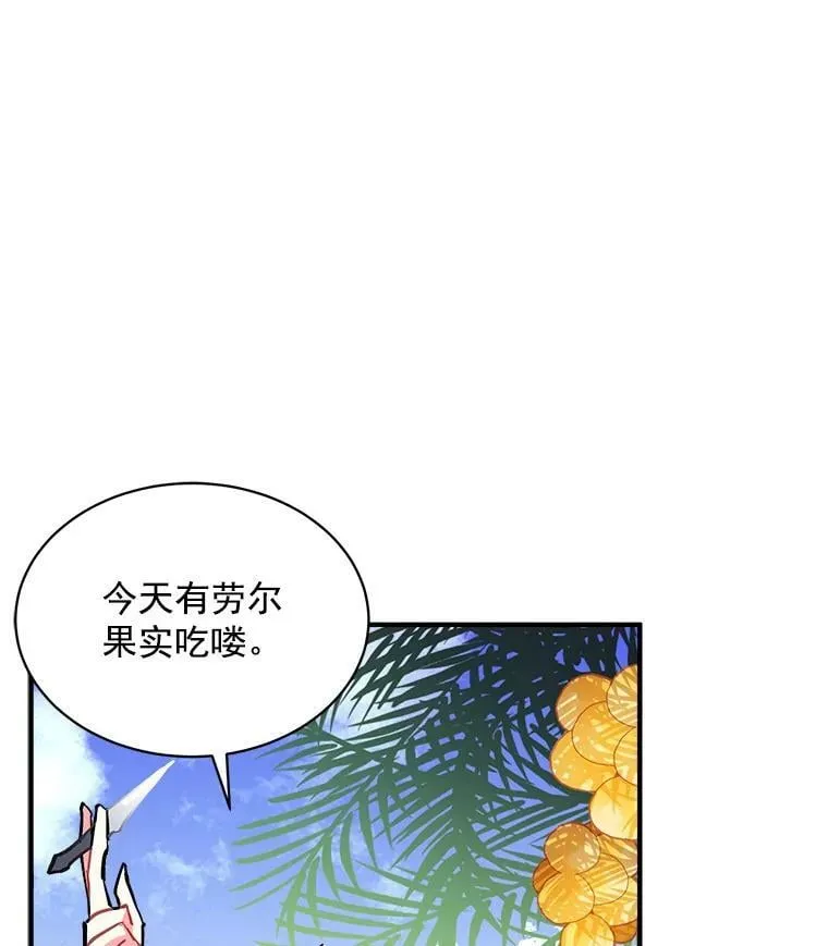 74.少女的“归家路” 第32页