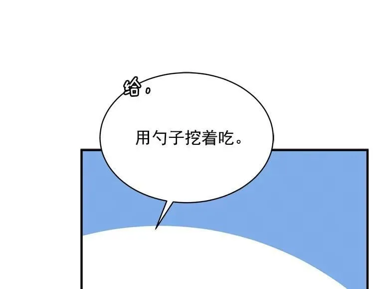 74.少女的“归家路” 第40页