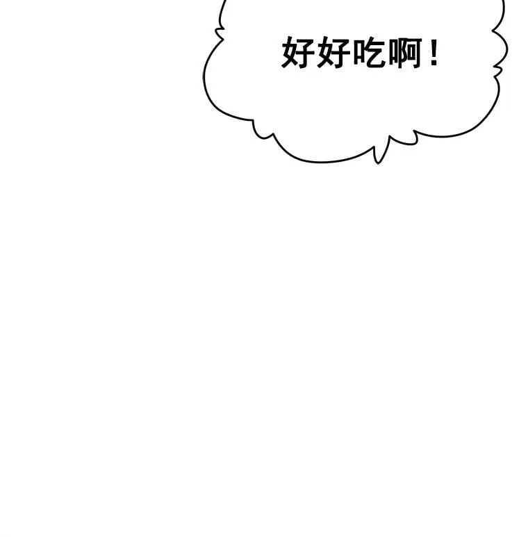 74.少女的“归家路” 第44页