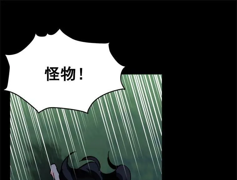 74.少女的“归家路” 第50页