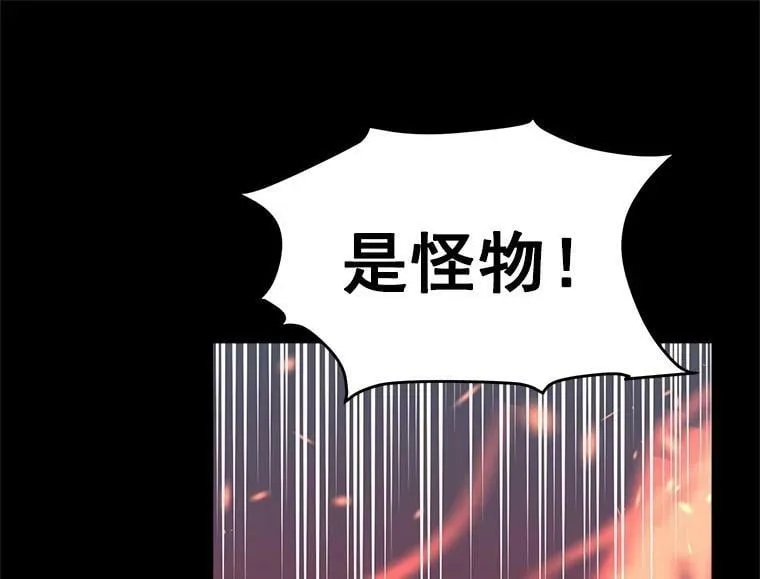 74.少女的“归家路” 第52页