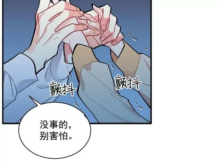 74.少女的“归家路” 第63页