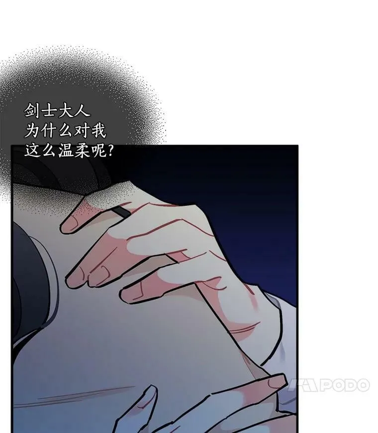 74.少女的“归家路” 第66页