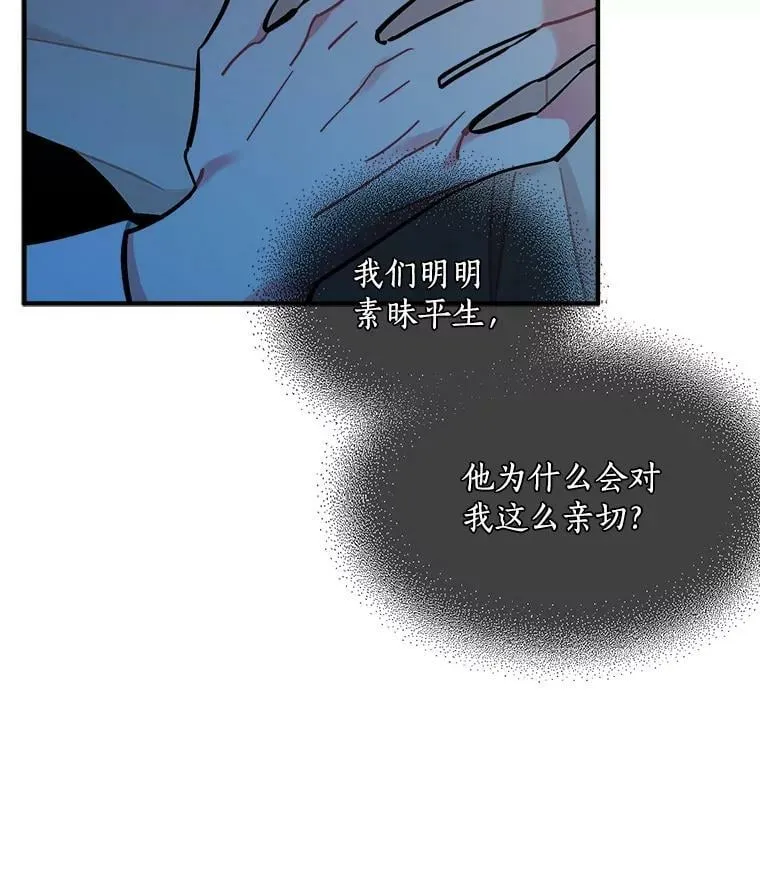 74.少女的“归家路” 第67页