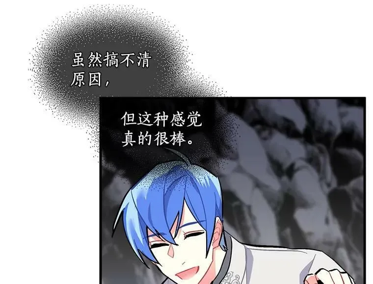 74.少女的“归家路” 第68页