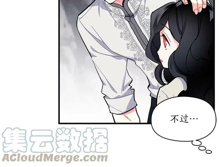 74.少女的“归家路” 第69页