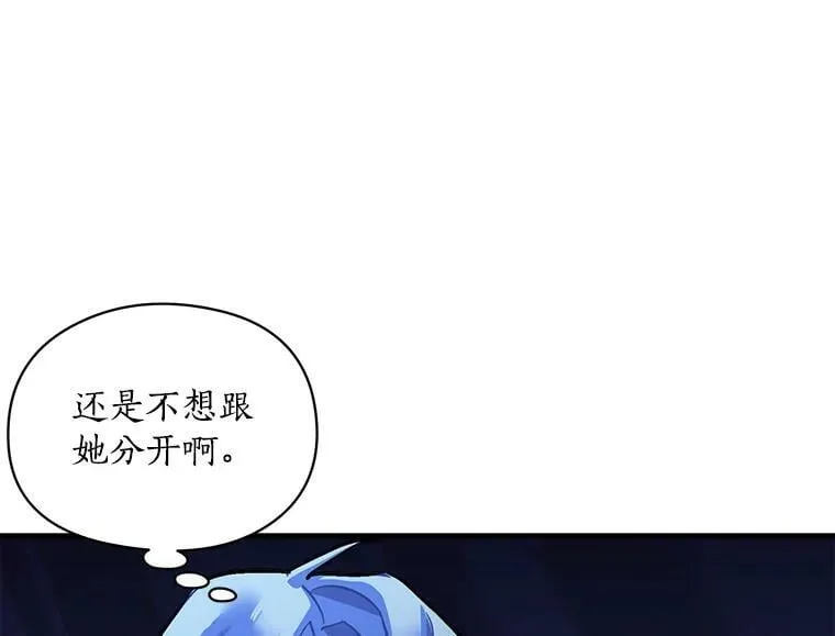 74.少女的“归家路” 第70页