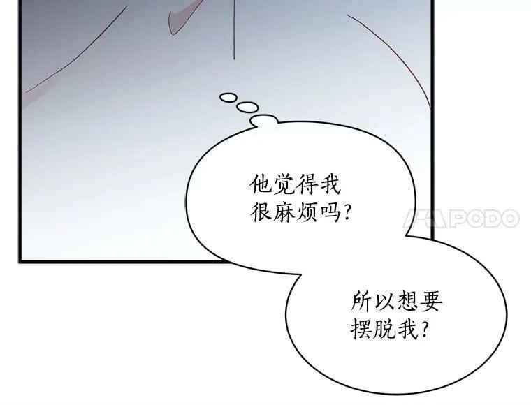 74.少女的“归家路” 第76页