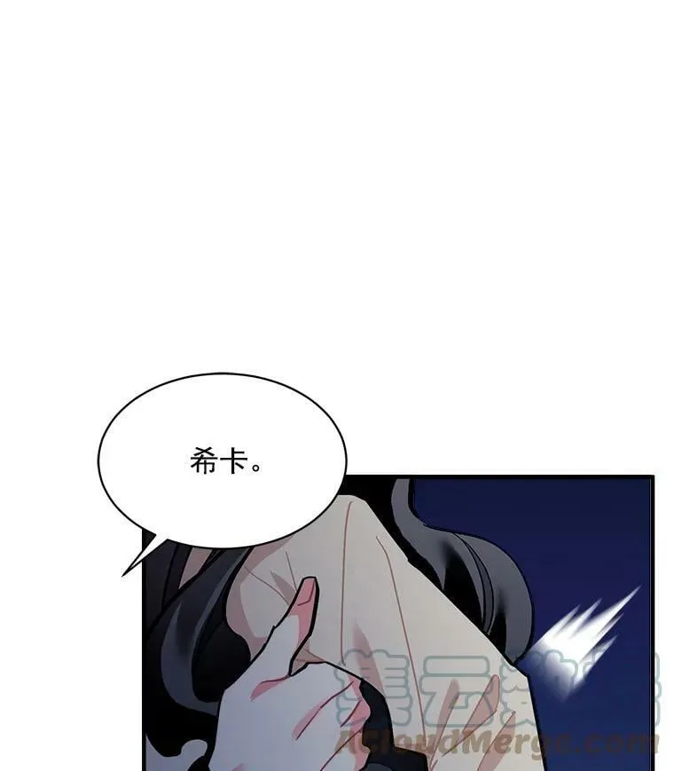 74.少女的“归家路” 第77页