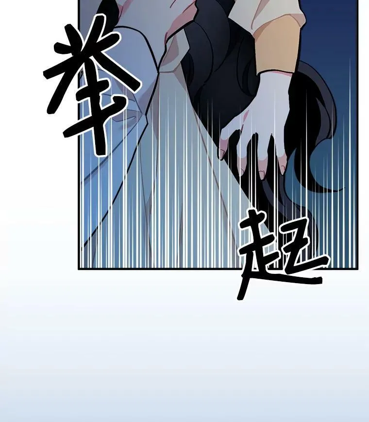 74.少女的“归家路” 第78页