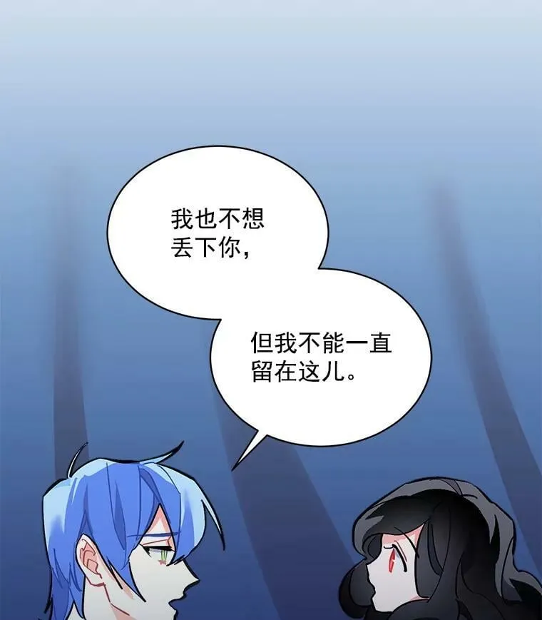 74.少女的“归家路” 第79页