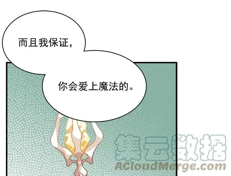 74.少女的“归家路” 第81页