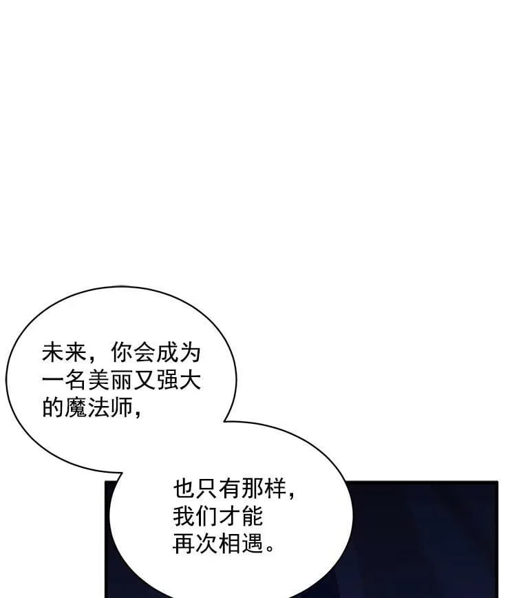 74.少女的“归家路” 第83页