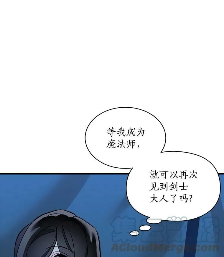 74.少女的“归家路” 第85页