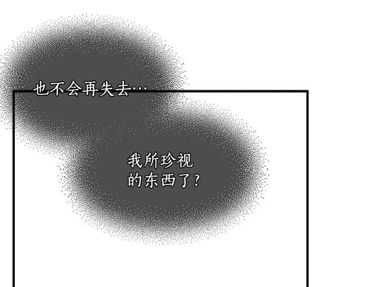 74.少女的“归家路” 第87页