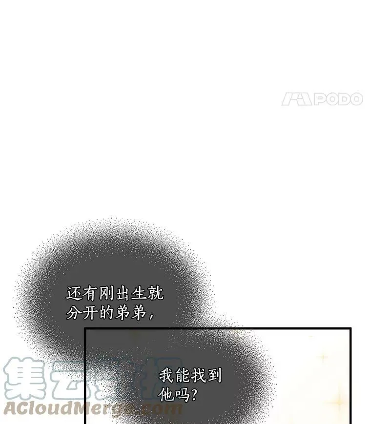 74.少女的“归家路” 第89页