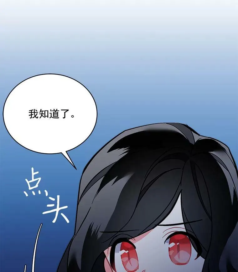 74.少女的“归家路” 第91页