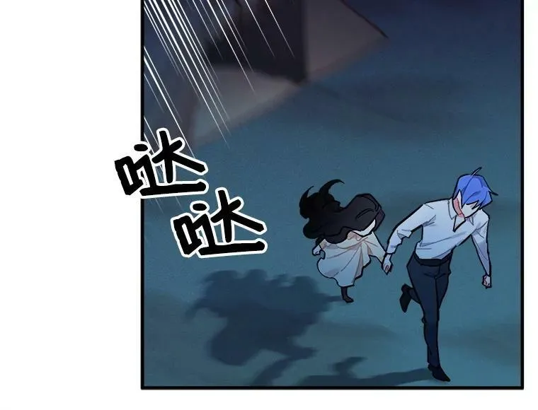 74.少女的“归家路” 第96页