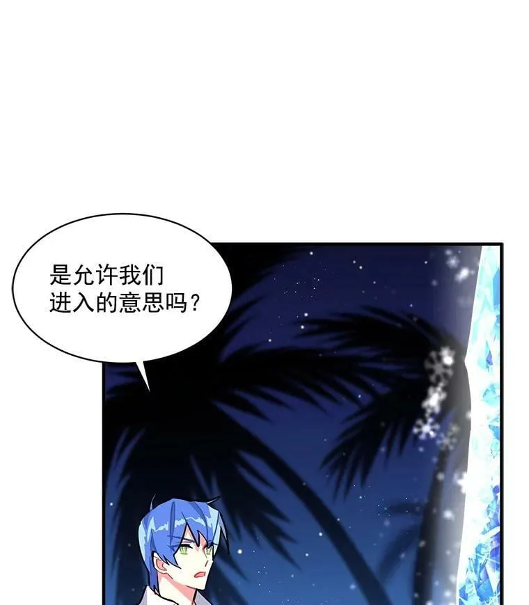 74.少女的“归家路” 第106页