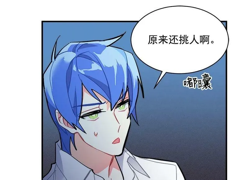 74.少女的“归家路” 第110页