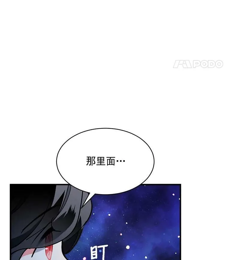 74.少女的“归家路” 第112页