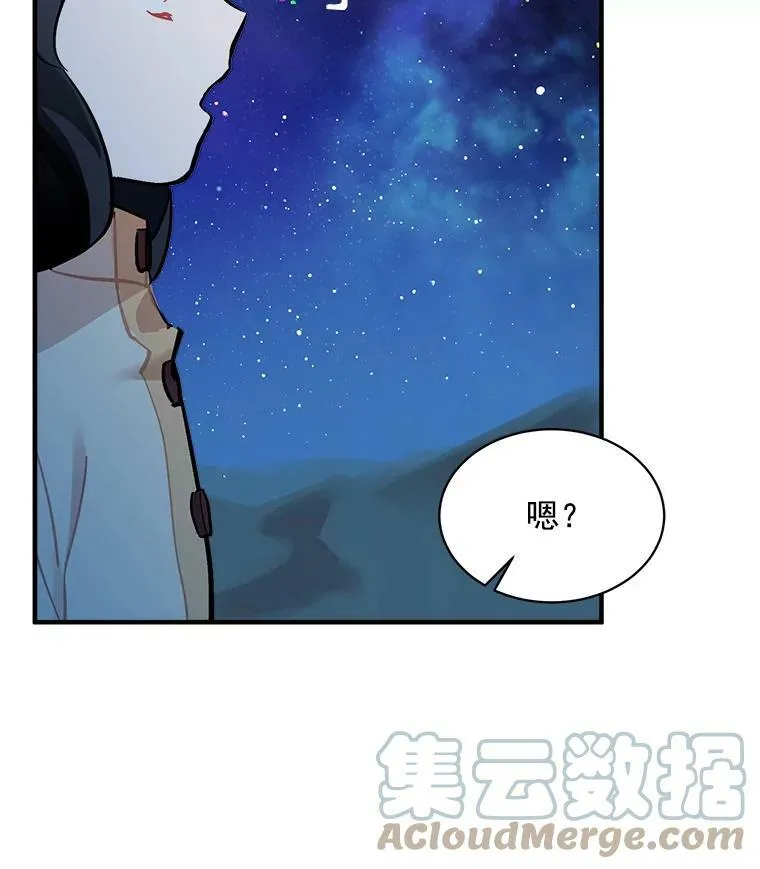 74.少女的“归家路” 第113页