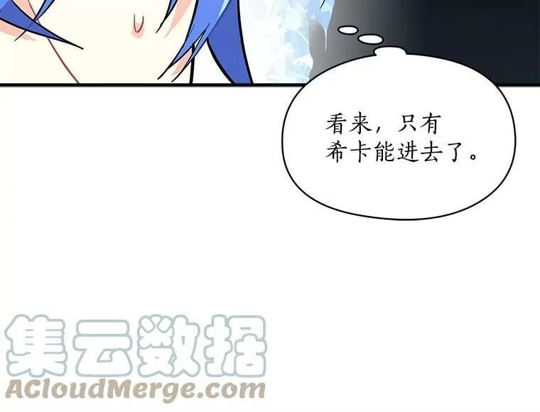 74.少女的“归家路” 第117页