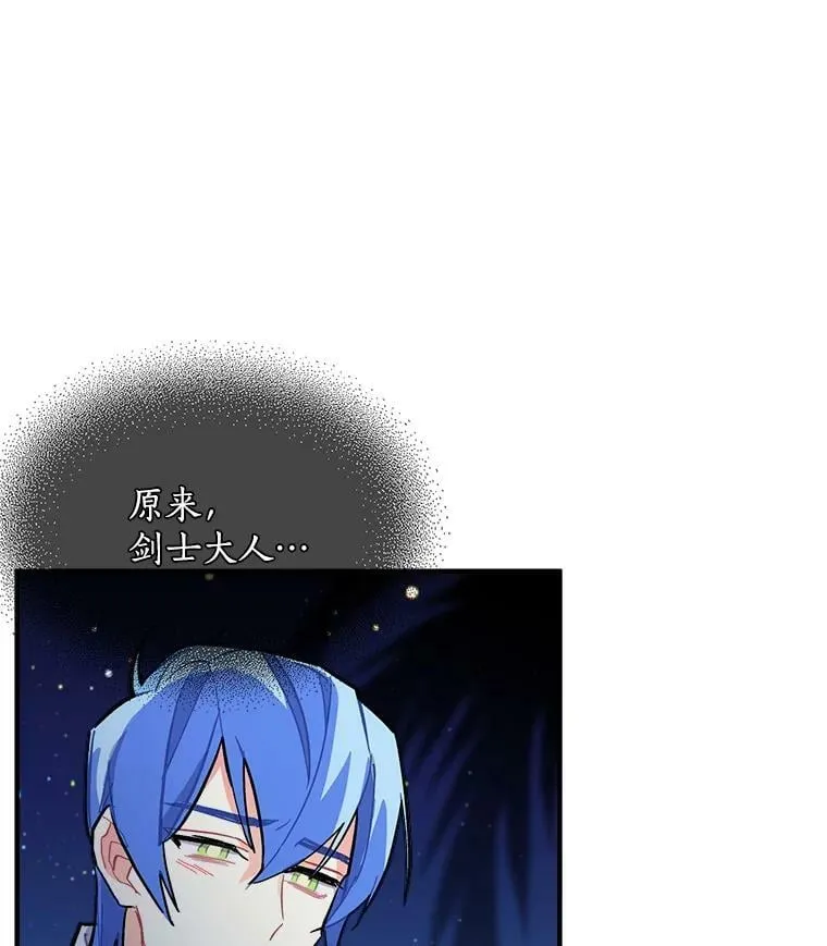74.少女的“归家路” 第120页