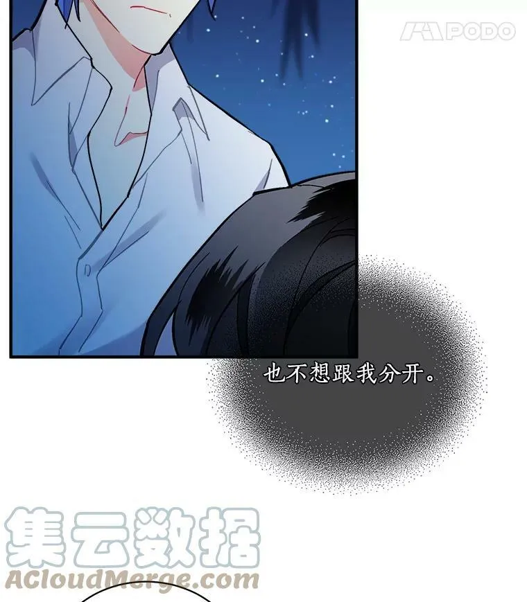 74.少女的“归家路” 第121页