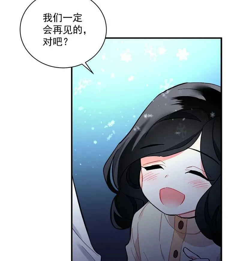74.少女的“归家路” 第122页