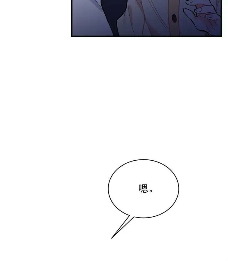 74.少女的“归家路” 第123页