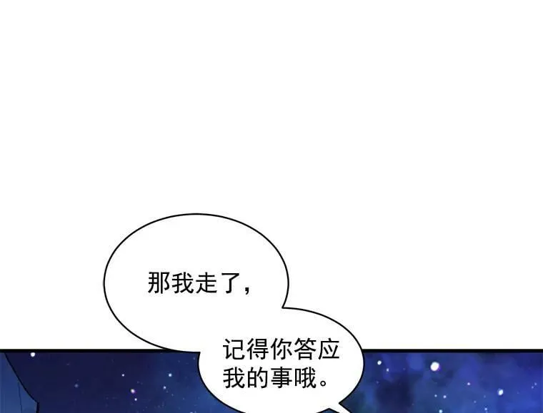 74.少女的“归家路” 第126页