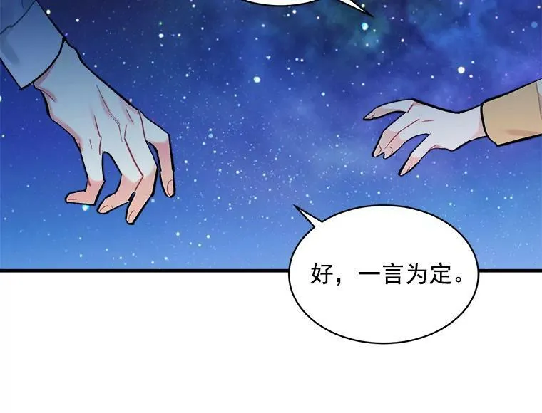 74.少女的“归家路” 第127页