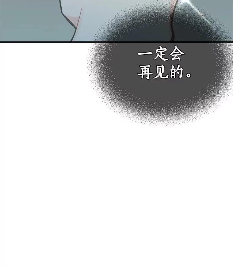 74.少女的“归家路” 第131页