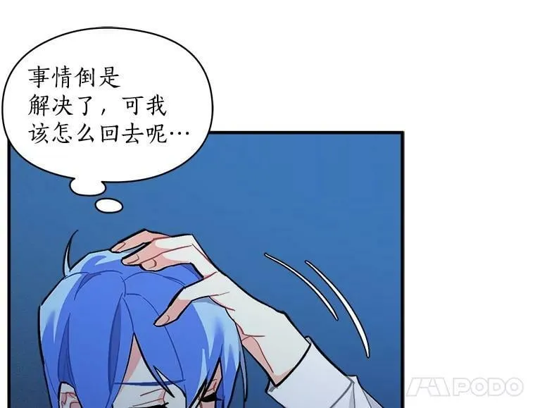 74.少女的“归家路” 第139页