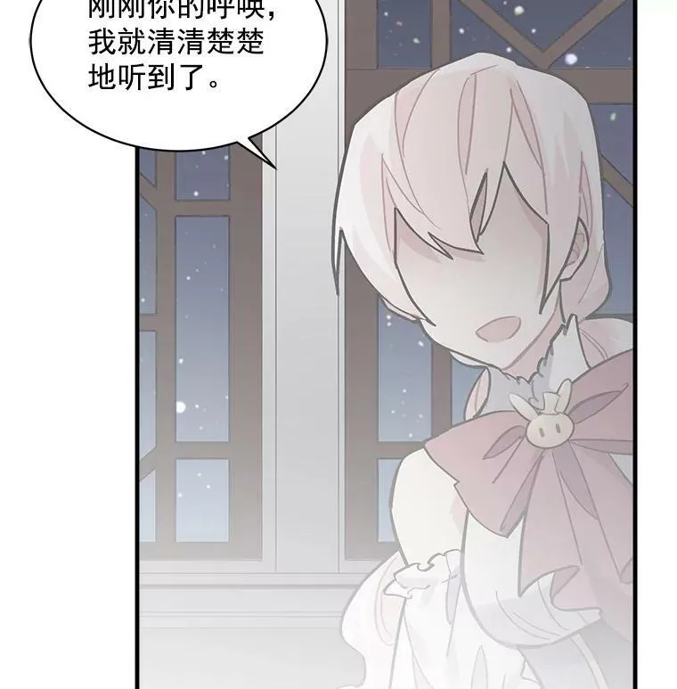 74.少女的“归家路” 第142页