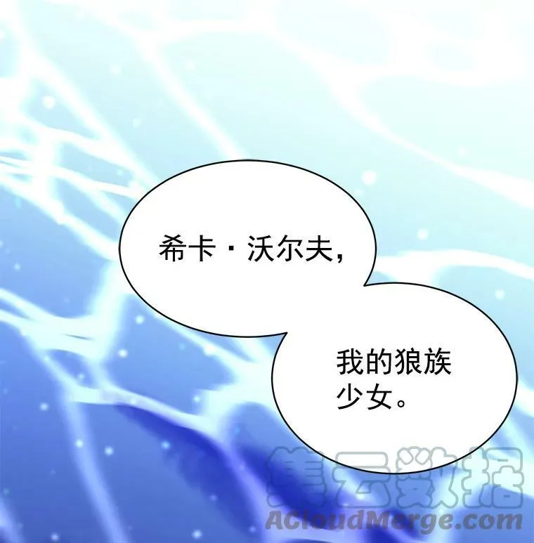 74.少女的“归家路” 第145页