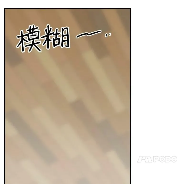 75.嫉妒下的阴谋 第8页