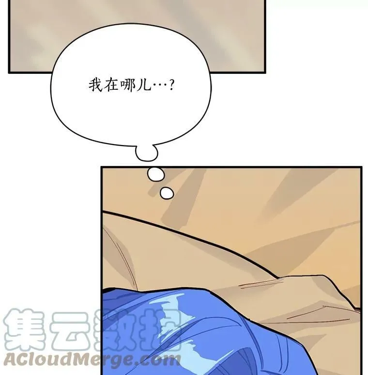 75.嫉妒下的阴谋 第9页
