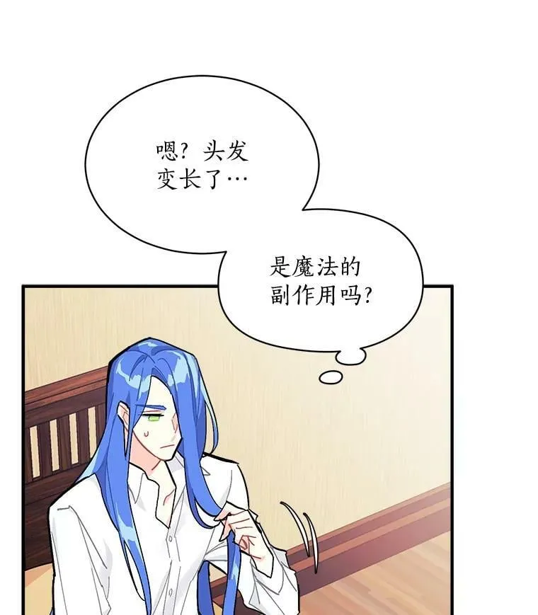 75.嫉妒下的阴谋 第11页