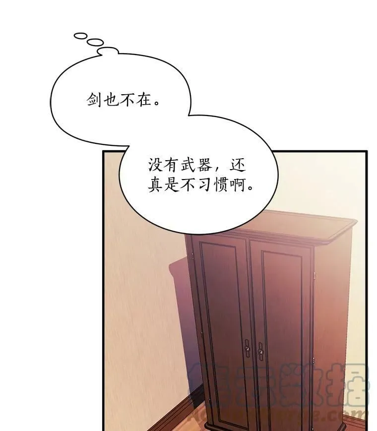 75.嫉妒下的阴谋 第13页